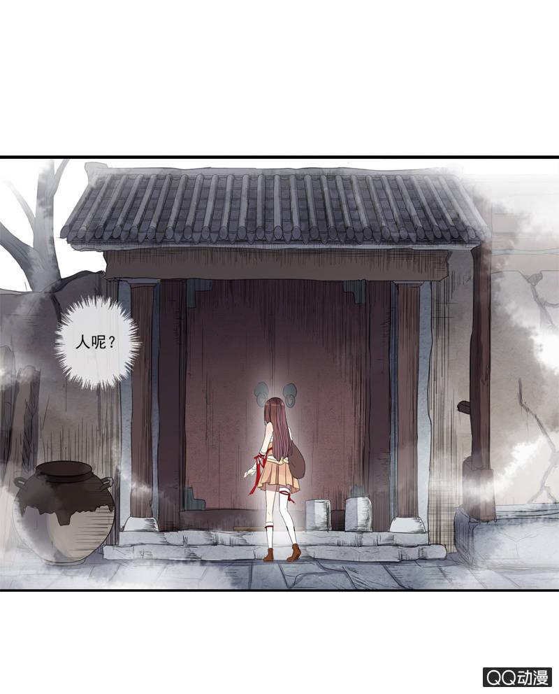 《百妖异闻》17话-无人村 第29页