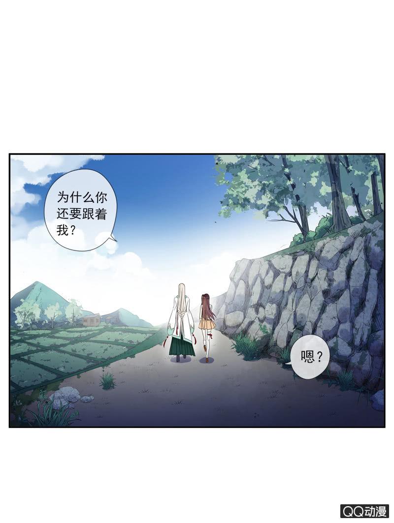 《百妖异闻》17话-无人村 第2页