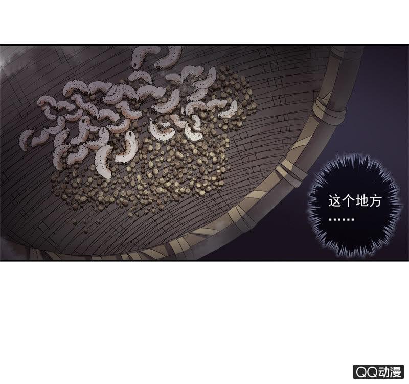 《百妖异闻》17话-无人村 第30页