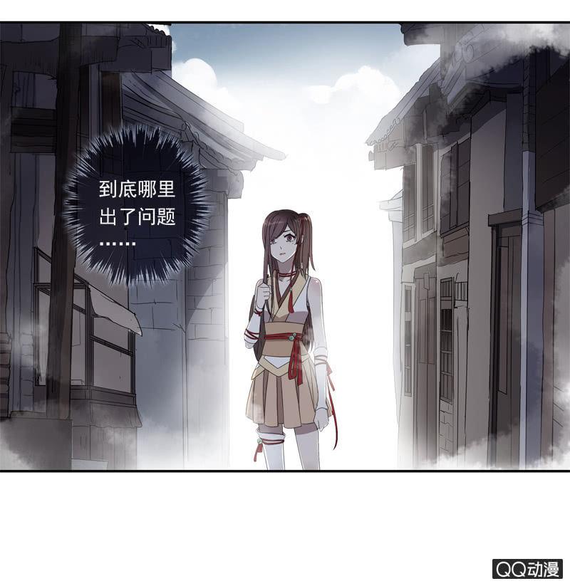 《百妖异闻》17话-无人村 第31页