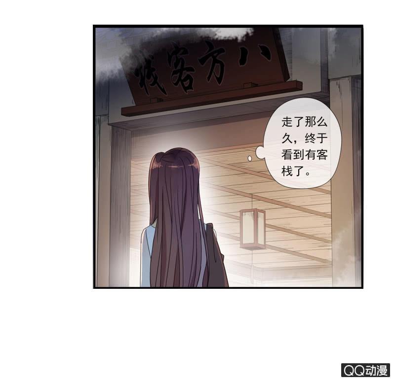《百妖异闻》17话-无人村 第33页