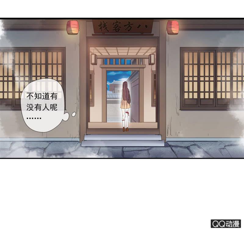 《百妖异闻》17话-无人村 第34页
