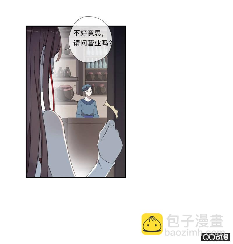《百妖异闻》17话-无人村 第35页
