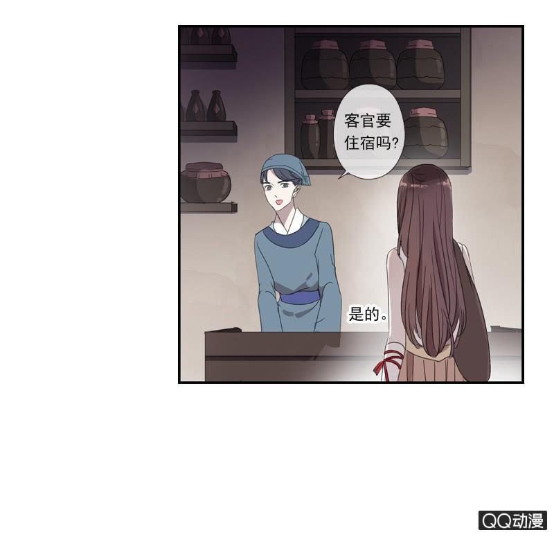 《百妖异闻》17话-无人村 第36页
