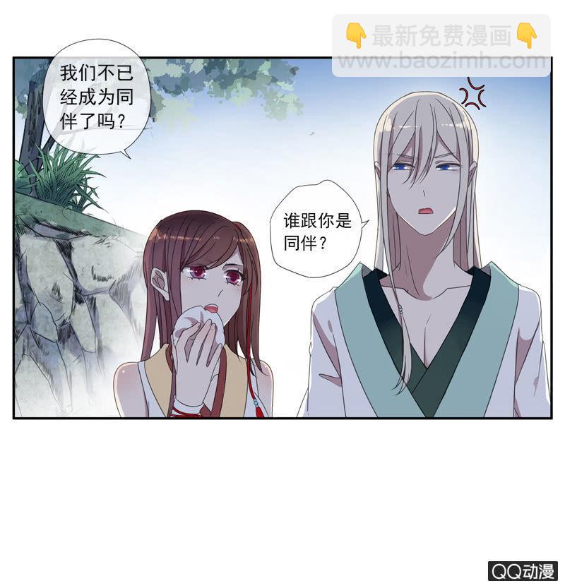 《百妖异闻》17话-无人村 第3页