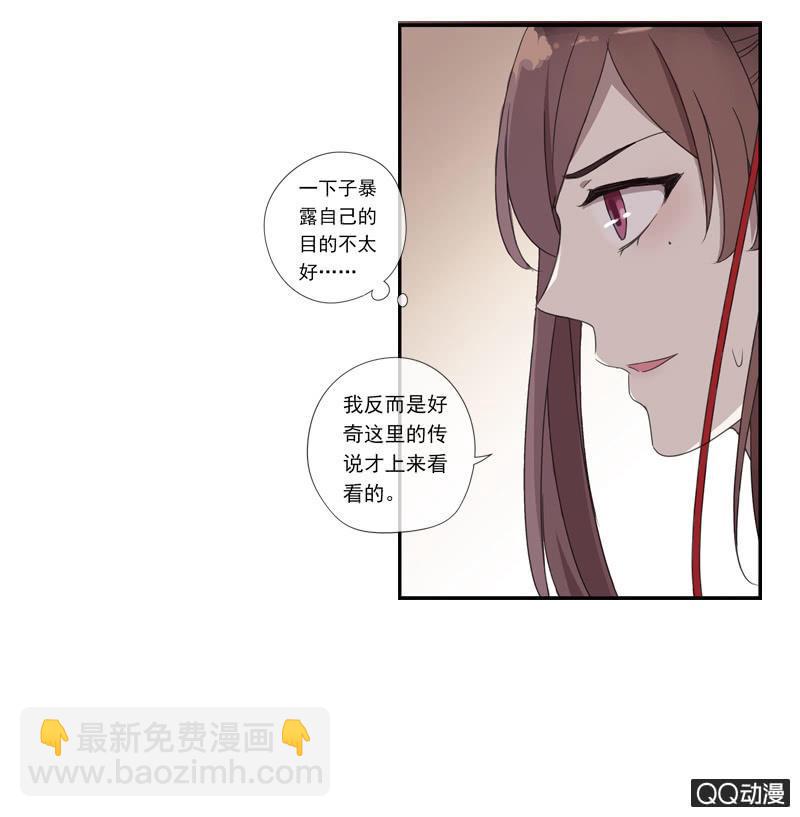 《百妖异闻》17话-无人村 第40页