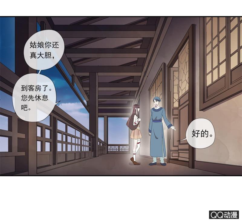 《百妖异闻》17话-无人村 第41页