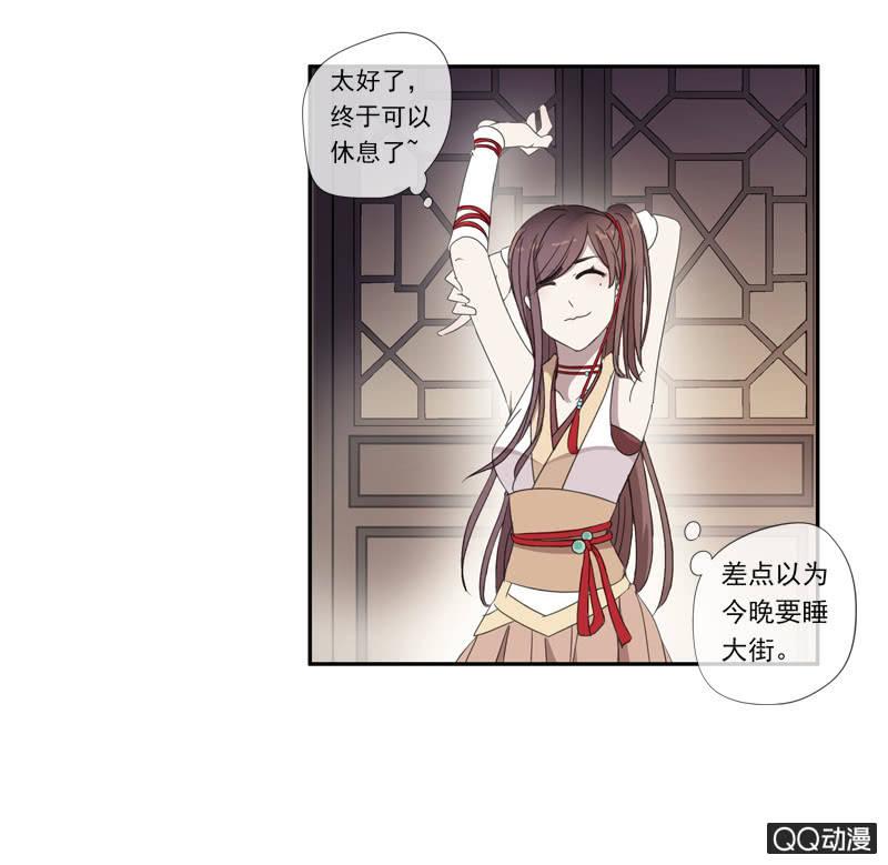 《百妖异闻》17话-无人村 第43页