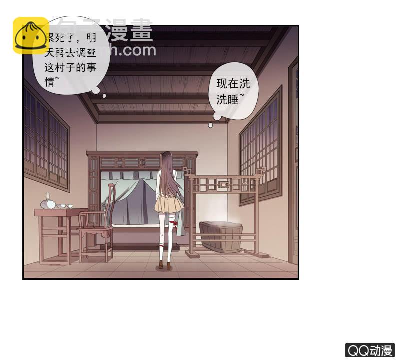 《百妖异闻》17话-无人村 第44页