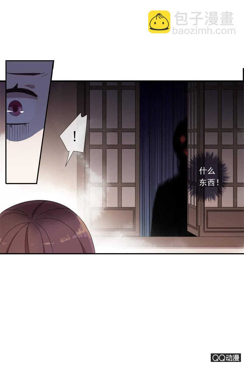 《百妖异闻》17话-无人村 第48页