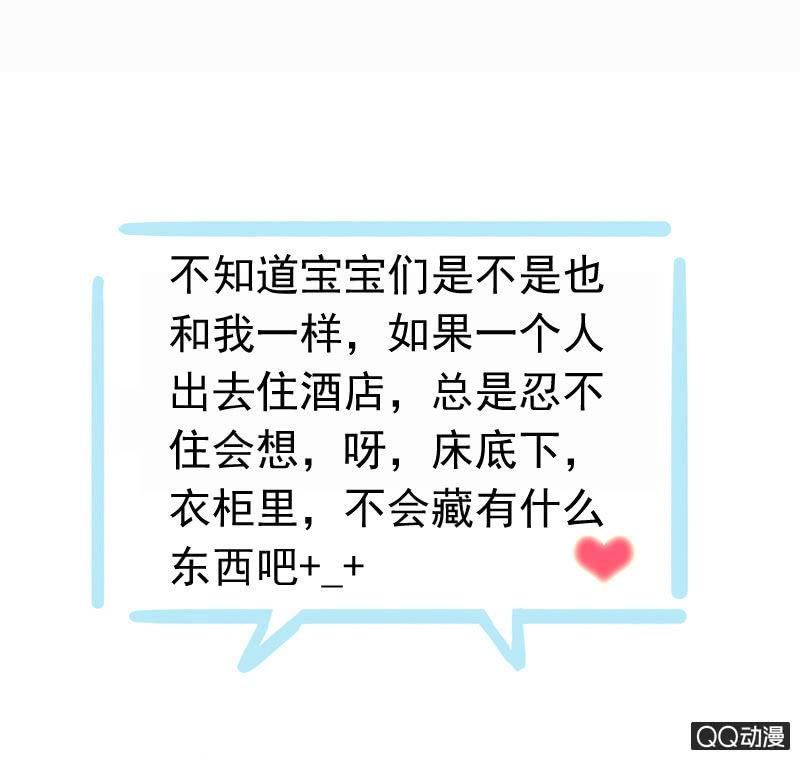 《百妖异闻》17话-无人村 第49页
