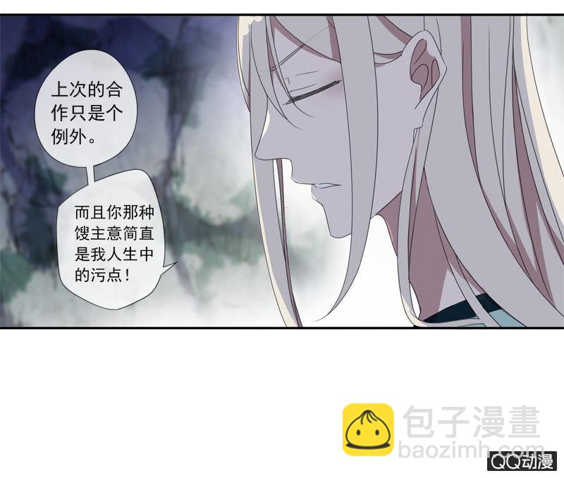 《百妖异闻》17话-无人村 第4页
