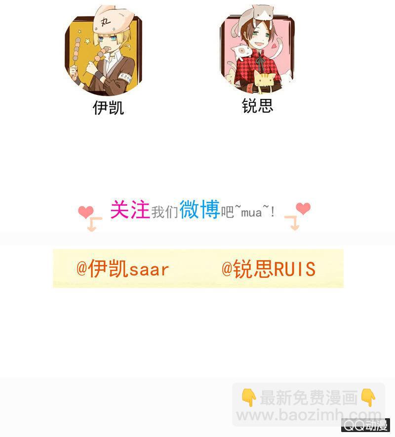 《百妖异闻》17话-无人村 第50页