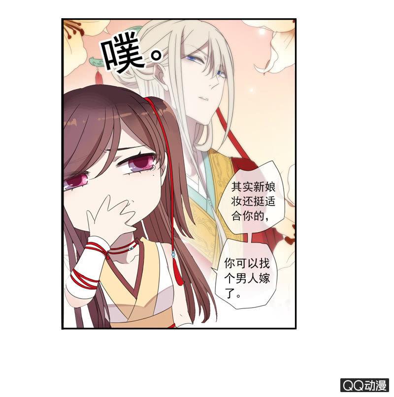 《百妖异闻》17话-无人村 第5页