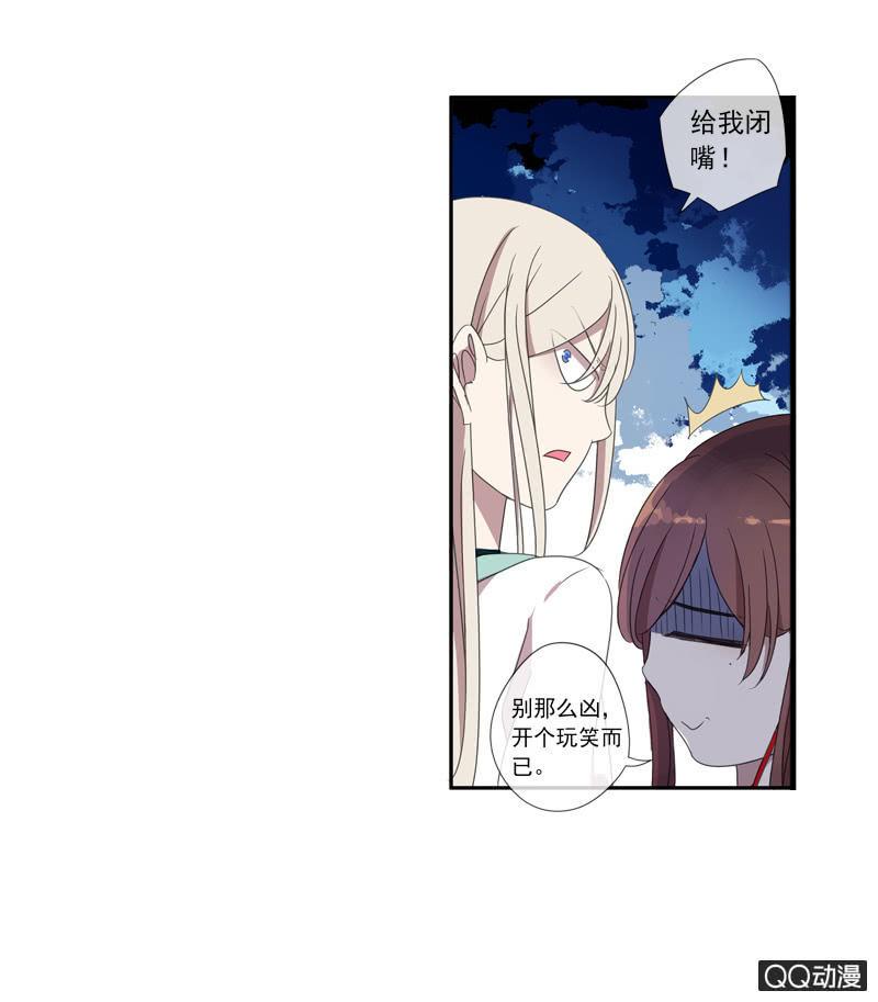 《百妖异闻》17话-无人村 第6页