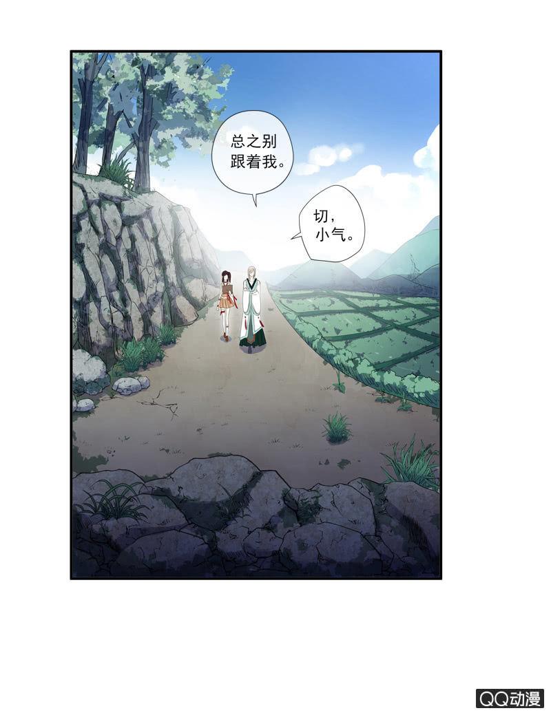 《百妖异闻》17话-无人村 第7页