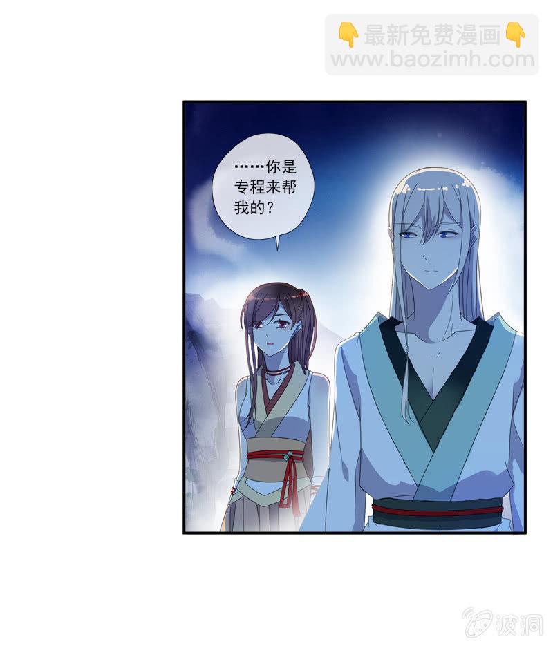 《百妖异闻》19话-浓雾中的怪物 第12页