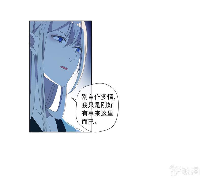 《百妖异闻》19话-浓雾中的怪物 第13页