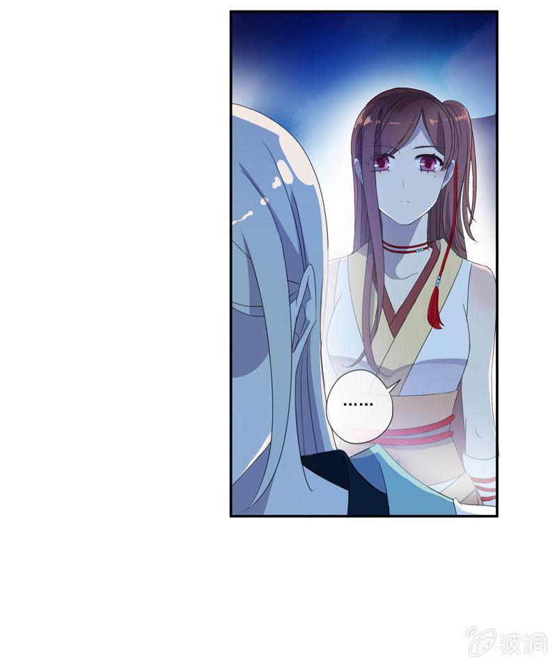 《百妖异闻》19话-浓雾中的怪物 第14页