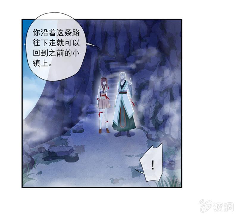 《百妖异闻》19话-浓雾中的怪物 第16页