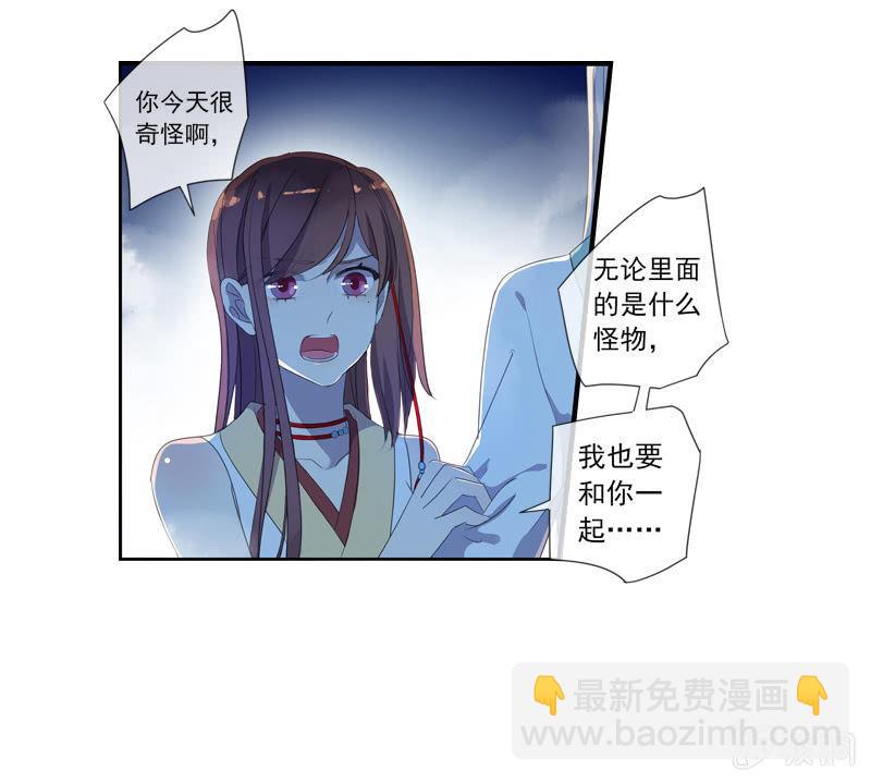 《百妖异闻》19话-浓雾中的怪物 第19页