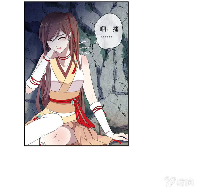 《百妖异闻》19话-浓雾中的怪物 第26页