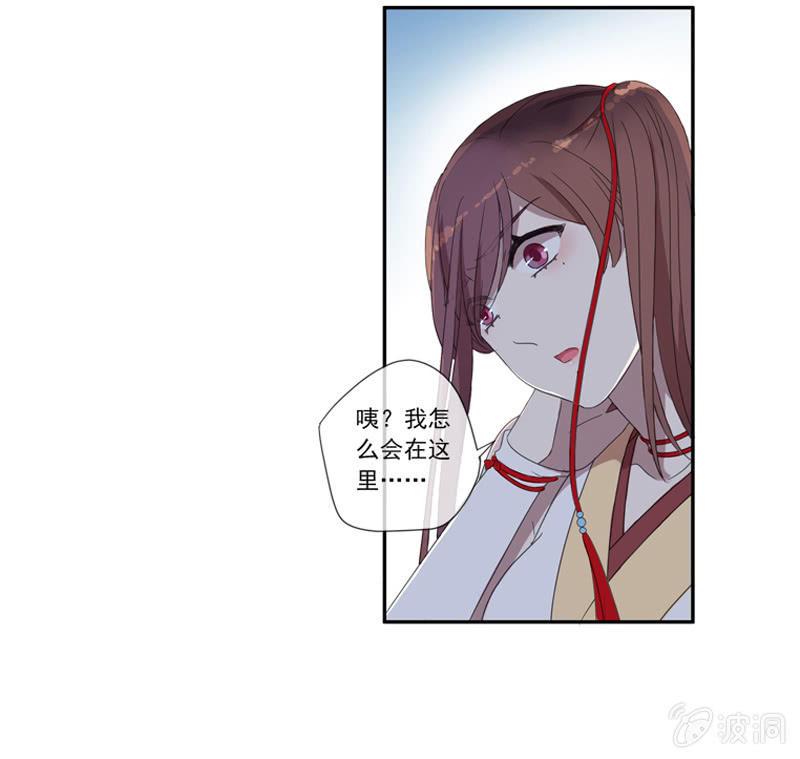《百妖异闻》19话-浓雾中的怪物 第27页