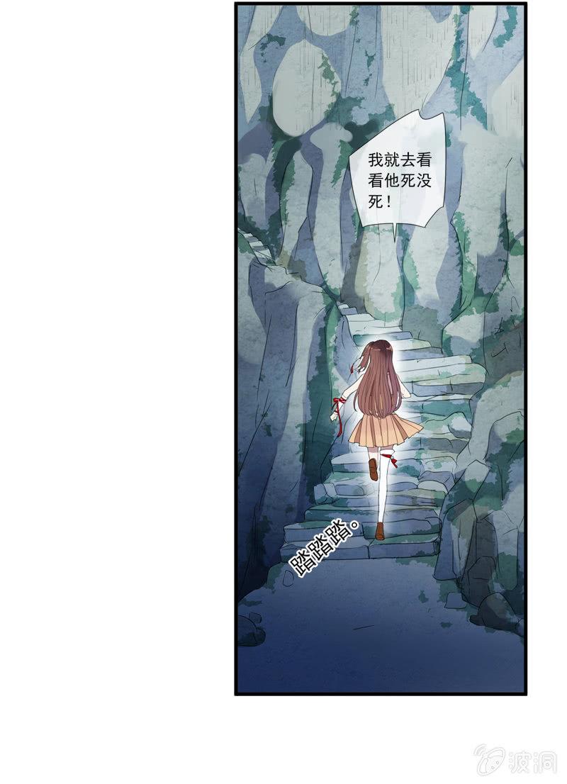 《百妖异闻》19话-浓雾中的怪物 第30页