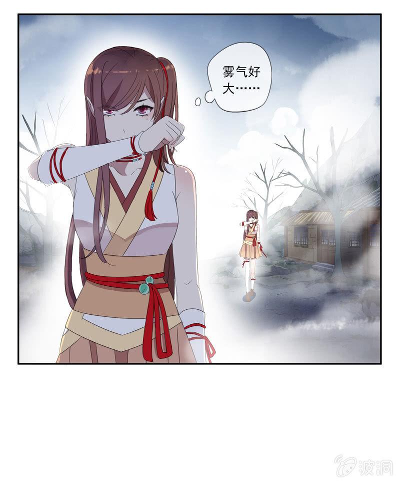 《百妖异闻》19话-浓雾中的怪物 第32页