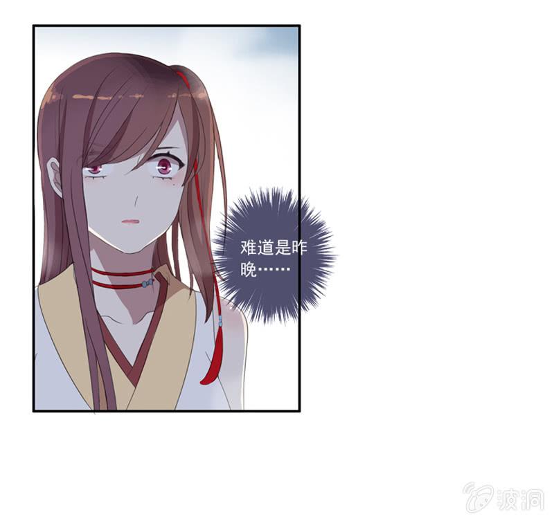 《百妖异闻》19话-浓雾中的怪物 第36页