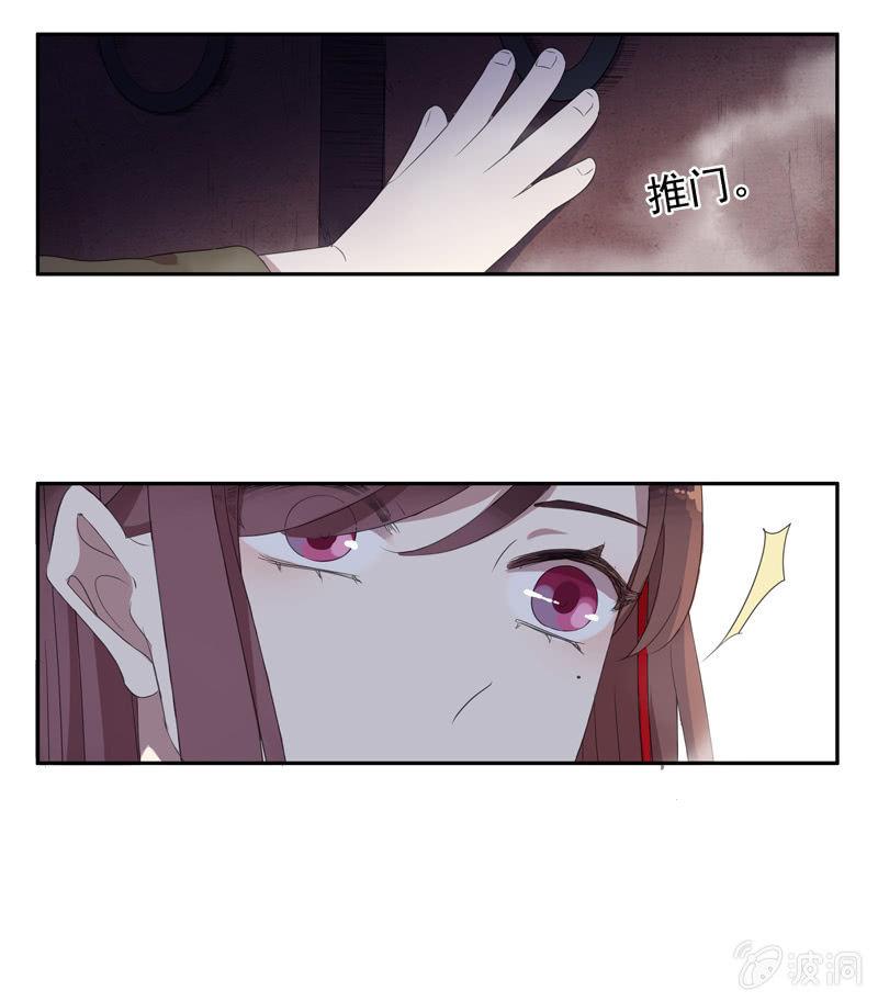 《百妖异闻》19话-浓雾中的怪物 第38页