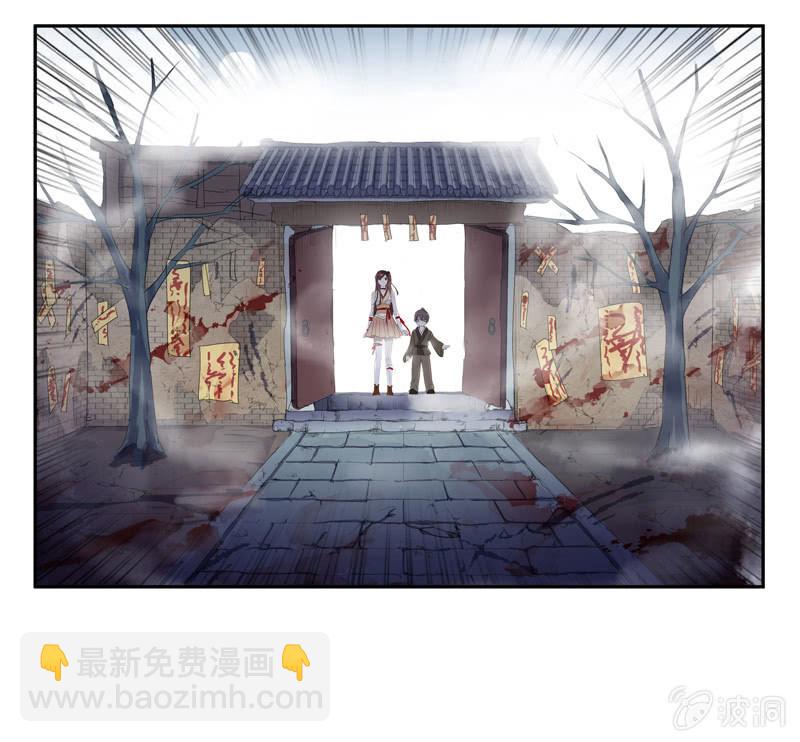 《百妖异闻》19话-浓雾中的怪物 第39页
