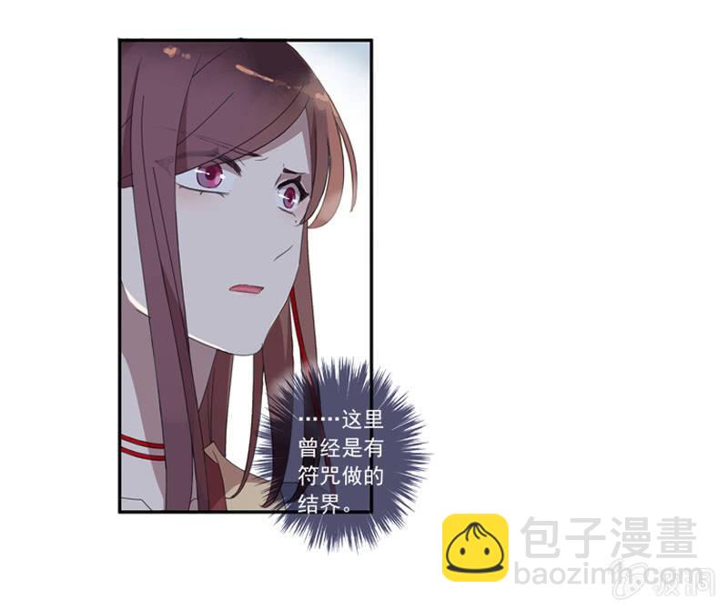 《百妖异闻》19话-浓雾中的怪物 第40页
