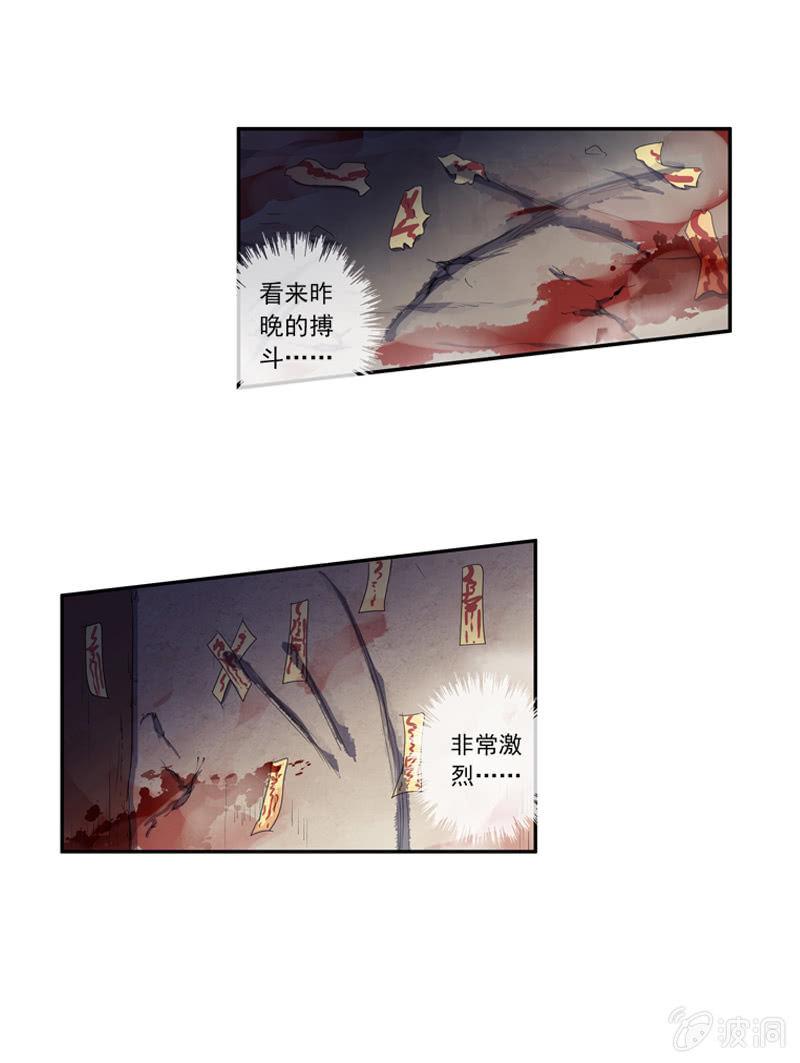 《百妖异闻》19话-浓雾中的怪物 第41页