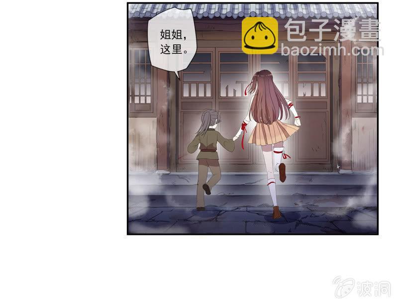 《百妖异闻》19话-浓雾中的怪物 第42页