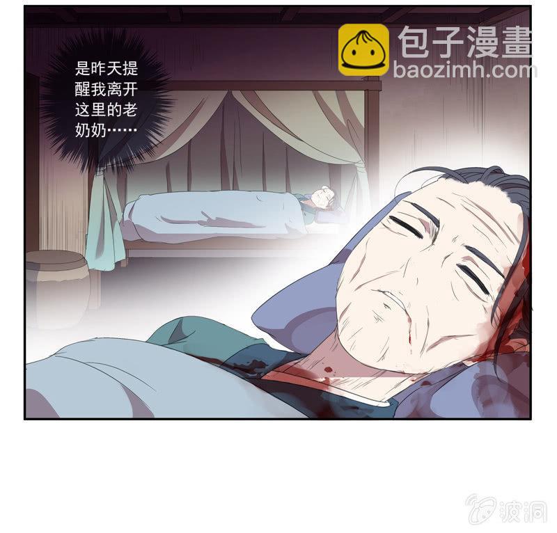 《百妖异闻》19话-浓雾中的怪物 第44页