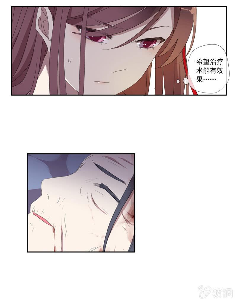 《百妖异闻》19话-浓雾中的怪物 第46页