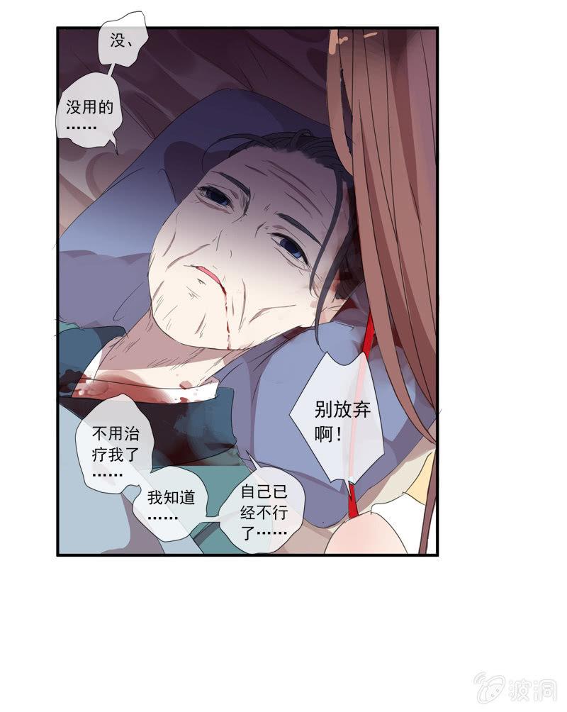 《百妖异闻》19话-浓雾中的怪物 第48页