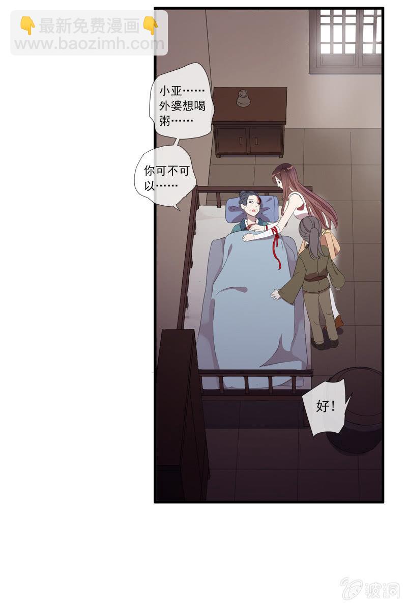 《百妖异闻》19话-浓雾中的怪物 第49页