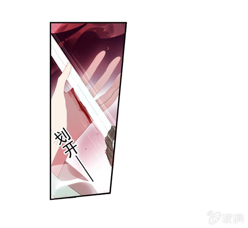 《百妖异闻》19话-浓雾中的怪物 第4页
