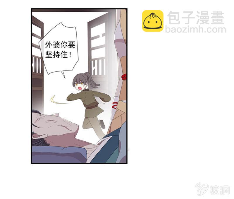 《百妖异闻》19话-浓雾中的怪物 第50页