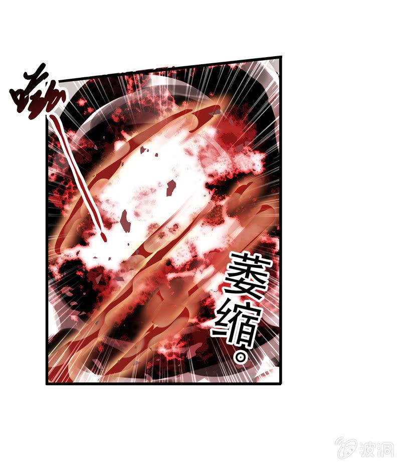 《百妖异闻》19话-浓雾中的怪物 第6页