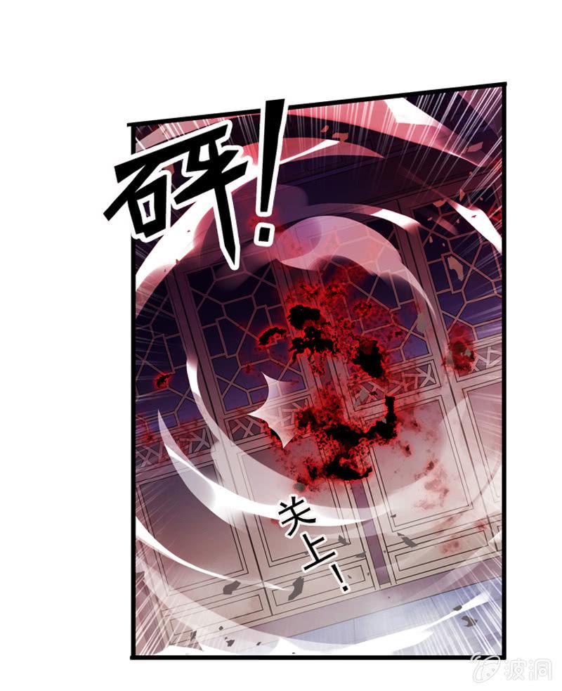 《百妖异闻》19话-浓雾中的怪物 第7页