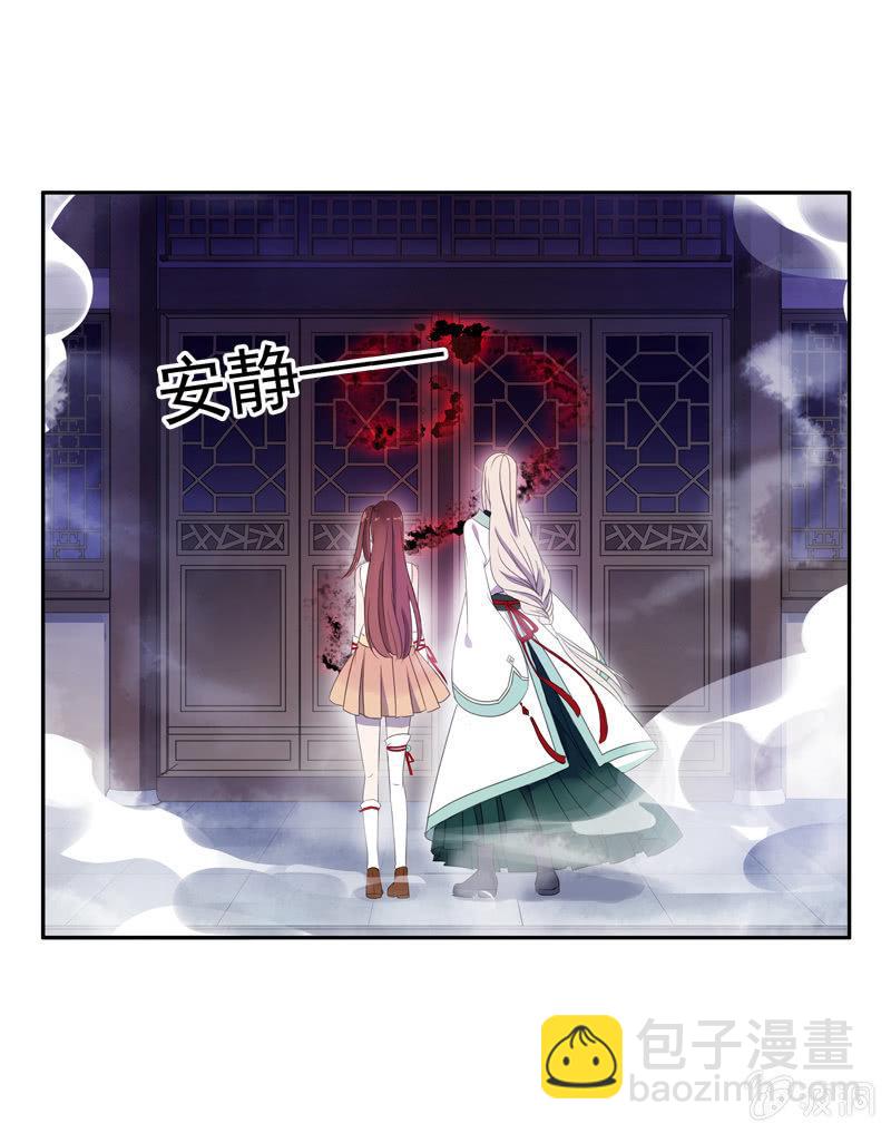 《百妖异闻》19话-浓雾中的怪物 第8页