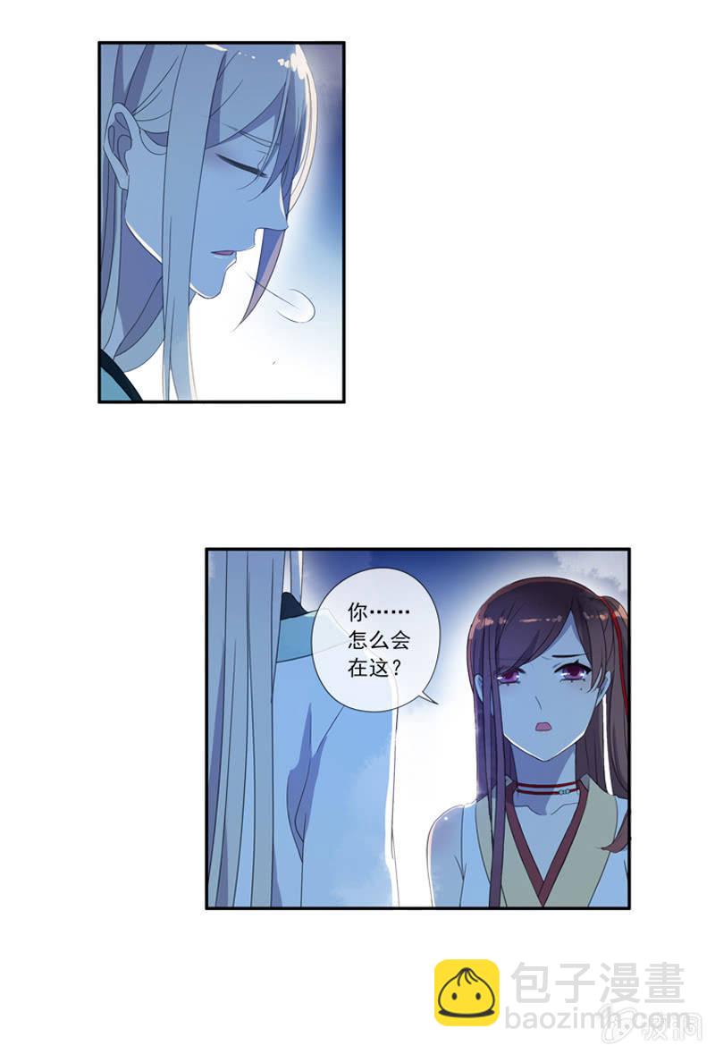 《百妖异闻》19话-浓雾中的怪物 第9页