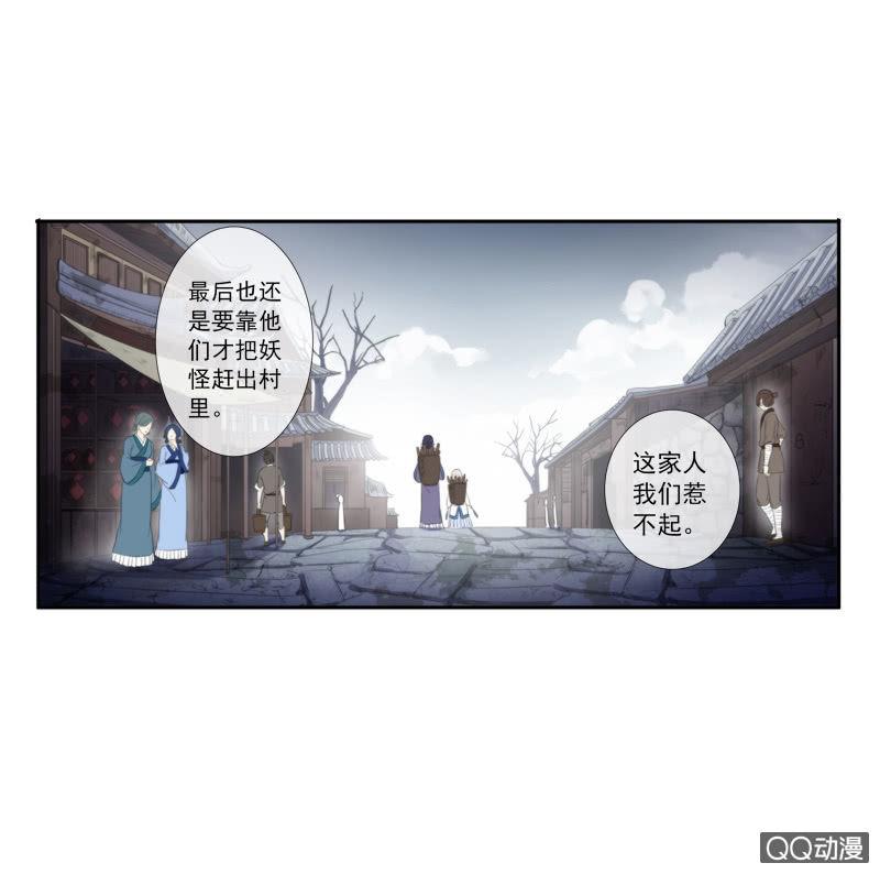 《百妖异闻》第24话-逆天复活 第10页