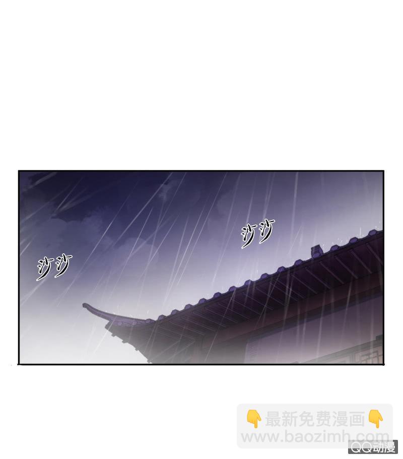 《百妖异闻》第24话-逆天复活 第17页