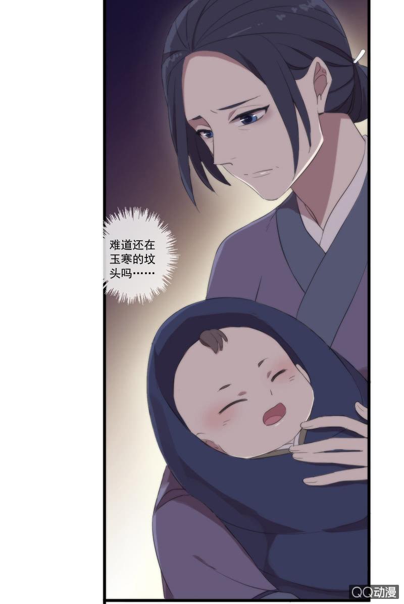 《百妖异闻》第24话-逆天复活 第19页
