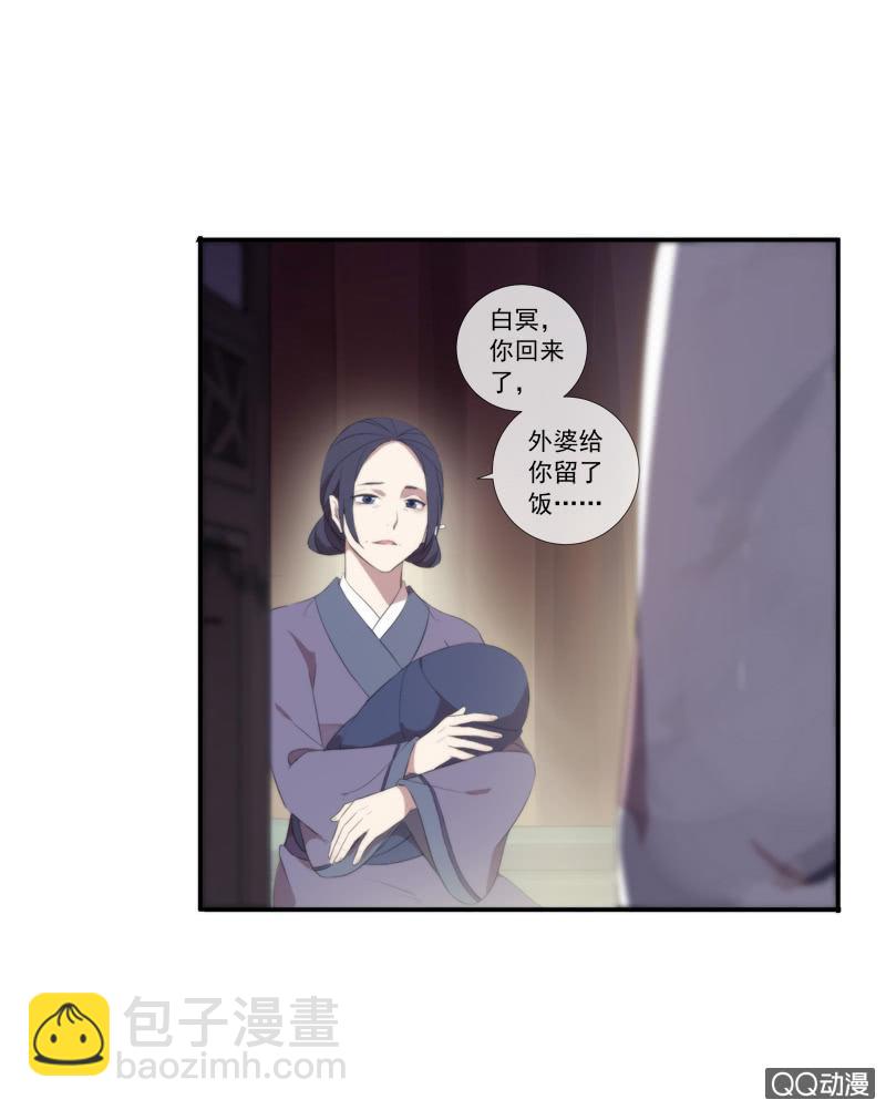 《百妖异闻》第24话-逆天复活 第21页