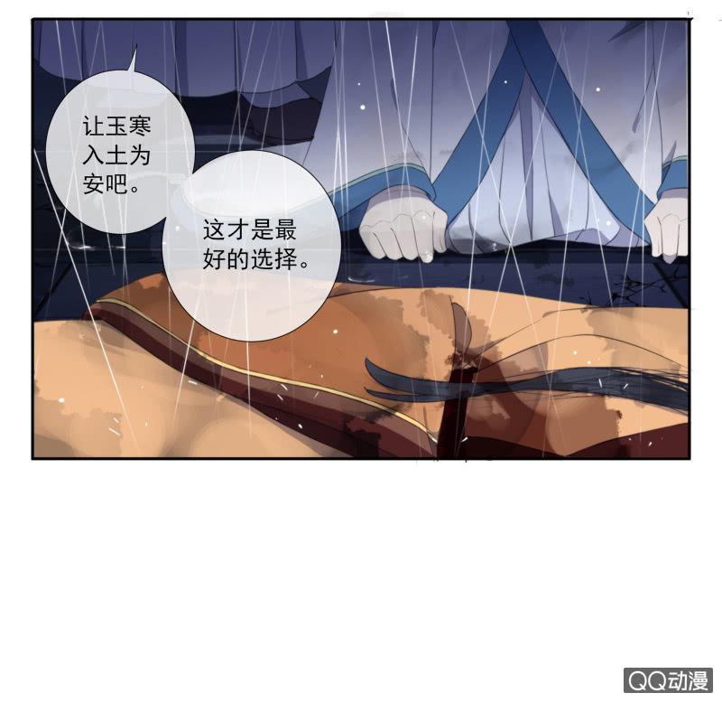 《百妖异闻》第24话-逆天复活 第37页